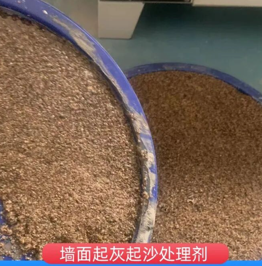 中甸墙面起灰起沙处理硬化剂工作原理